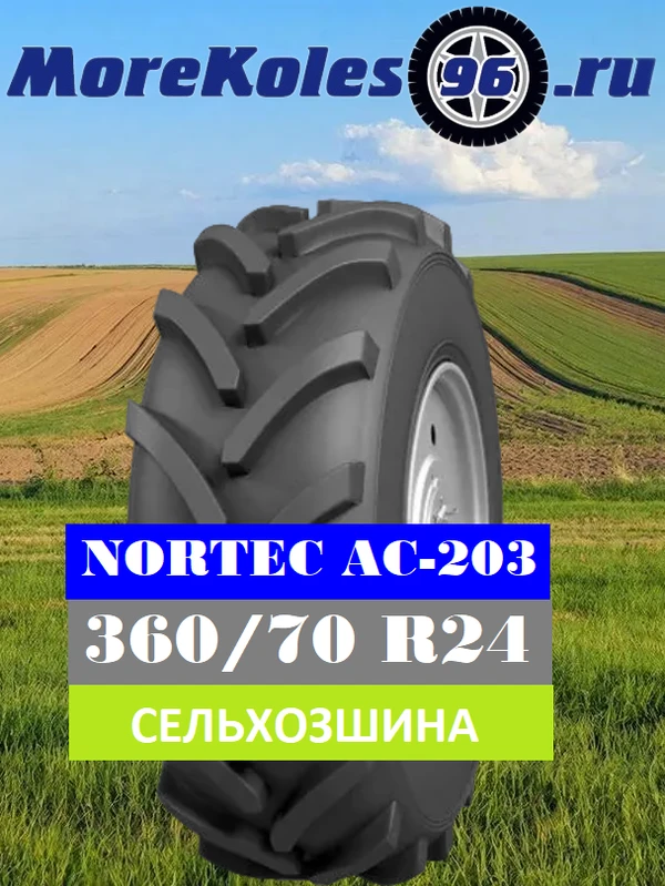 Фото 360/70 R24 Nortec AC-203 122/119A8