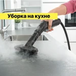 Фото №4 Аренда пароочистителя
