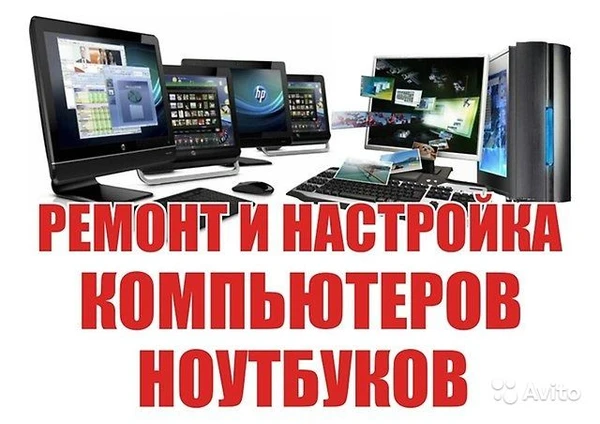 Фото Компьютерная помощь с выездом на дом в Копейске