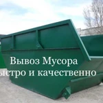 Лодка. Вывоз мусора