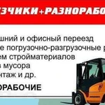 Веселые грузчики. Газели. Фуры. Такелаж. 