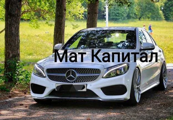 Фото Материнский Капитал
