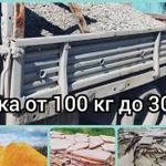 Доставим стройматериалы от 100 кг до 30 тонн