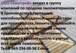 фото Контейнеры для хранения овощей и фруктов