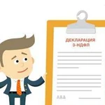 Составление декларации 3-нлфл