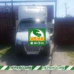 Грузоперевозки Газель. Грузовое такси. Грузчики Омск