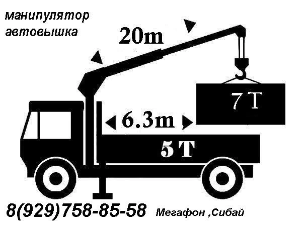 Фото Автовышка 20 метров ,Манипулятор