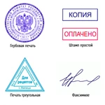 Фото №2 Изготовить штамп, печать факсимиле  конфиденциально