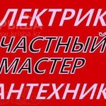 Фото №2 Отопление.водопровод.канализация.сантехника и др