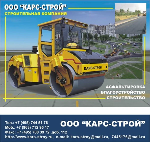 Фото асфальтирование