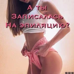 Фото №3 Шугаринг от 150р 