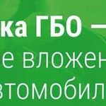 Установка гбо 4 поколения пропан метан