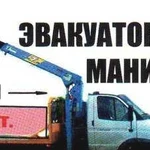 Эвакуатор