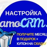 Настройка amoCRM (амо срм) + купон на 1 месяц