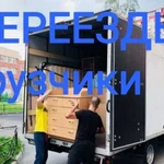 Грузоперевозки/переезды/грузчики/перевозка пианино