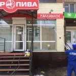 Фото №3 Мойка окон, фасадов