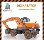 фото Услуги Экскаватор колёсный 0.9 куба