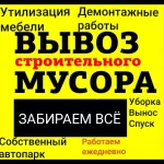 Фото №6 Грузчики