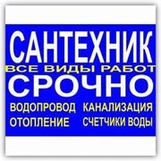 Фото Вызов сантехника. Местные мастера. Монтаж унитаза, пайка.