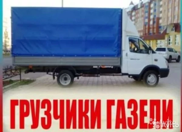 Фото Грузоперевозки, переезды, доставка грузчики