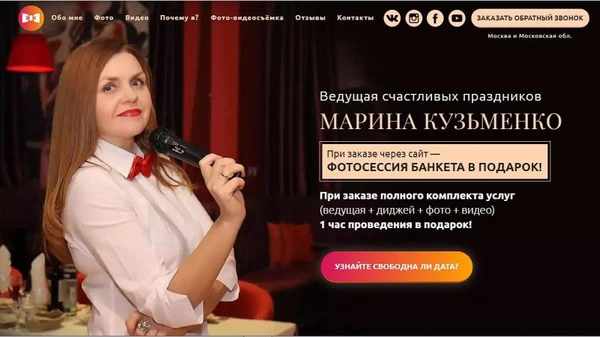 Фото Ведущая счастливых свадеб юбилеев корпоративов