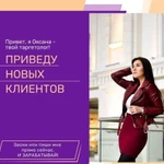 Таргетолог Instagram Реклама