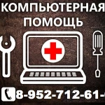 Фото №2 Ремонт ПК
