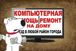 Фото Частный компьютерный мастер