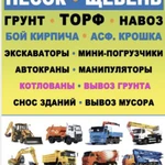 Фото №3 Вывоз мусора без выходных 