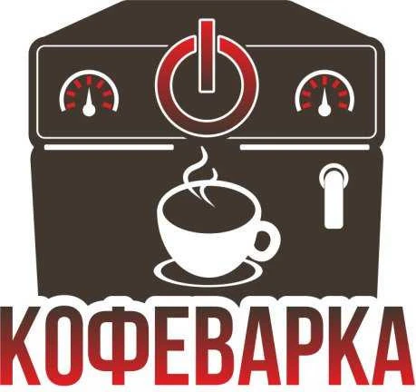 Фото Ремонт Кофемашин, Кофеварок и Кофемолок