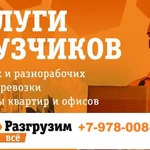 ГРУЗЧИКИ/ВЫВОЗ МУСОРА/Перевозки