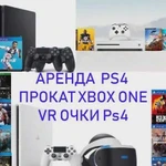 Аренда, прокат VR - Ps4 - игр