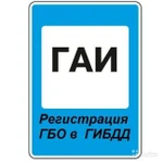 Фото №2 Регистрация гбо