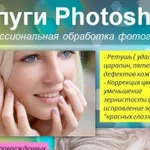 Фотошоп. Работа с изображениями,сканами документов