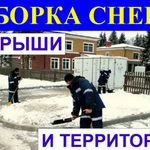 УБОРКА СНЕГА ВРУЧНУЮ