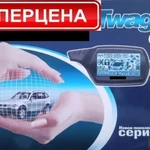 Фото №2 Автосигнализация с автозапуском B9. Новая. Установка.