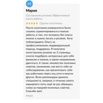 Фото №3 Составление резюме/Помощь в поиске работы (онлайн)