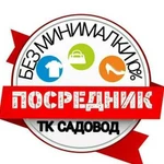 Посредник садовод