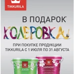 Студия  красок Tikkurila