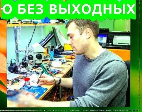 Фото Частный компьютерный мастер