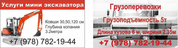 Фото Услуги мини экскаватора