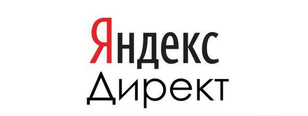 Фото Яндекс директ