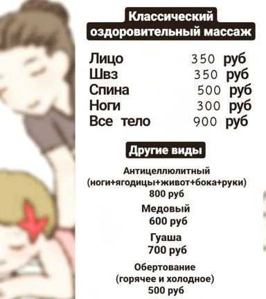 Фото Массаж