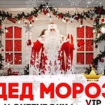 Дед Мороз Новый год