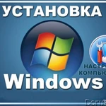 Установка/настройка ОС Windows