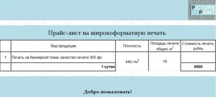 Фото Печать баннера 6х3 м за 1 день, Доставка
