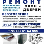 Фото №4 Автоматические жалюзи любых типов Керчь
