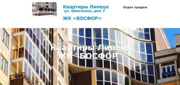 Фото Квартиры Липецк ЖК Босфор