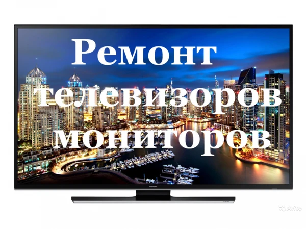 Фото Ремонт телевизоров