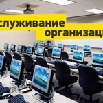 Услуги системного администратора